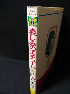 【講談社】人形の呼ぶ家 / 杉本啓子 講談社】人形の呼ぶ家 / 杉本啓子 講談社】人形の呼ぶ家 / 杉本啓子