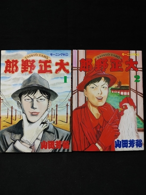 中古】 モーニング食 2/講談社