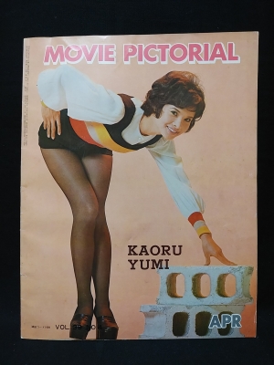 映画情報 1974年4月号 オリビア ハッセー 由美かおる表紙 古書 コモド ブックス 古本 中古本 古書籍の通販は 日本の古本屋 日本の古本屋