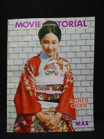 映画情報　1974年3月号　キャサリン・ロス/アグネス・チャン表紙　