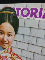 映画情報　1974年3月号　キャサリン・ロス/アグネス・チャン表紙　