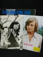 映画情報　1974年3月号　キャサリン・ロス/アグネス・チャン表紙　