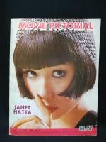 映画情報　1974年5月号　シビル・シェパード/ジャネット八田表紙　
