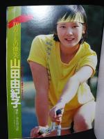 アクションカメラ 創刊2号 1982年2月号 松本伊代表紙 | ワニマガジン社