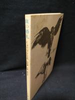 血の婚礼　てすぴす叢書49　　