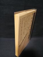 ケネス・パッチェン詩集　世界現代詩文庫5