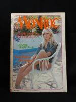 MONROE　モンロー　1979年6月 創刊号　