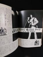 MONROE　モンロー　1979年6月 創刊号　