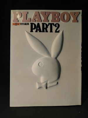 ガトヘロイgatoheroi playboy 9.8f 期間販売2/14まで