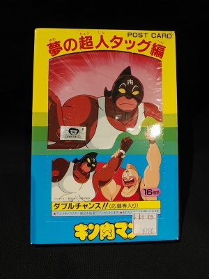 キン肉マン Post Card ポストカード16種類セット 夢の超人タッグ編 当時物 未使用品 ゆでたまご 古書 コモド ブックス 古本 中古本 古書籍の通販は 日本の古本屋 日本の古本屋