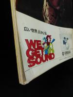 ライトミュージック　昭和50年2月号　大特集/スティービー・ワンダー