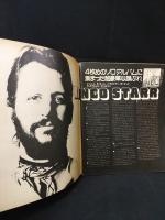 ライトミュージック　昭和50年2月号　大特集/スティービー・ワンダー