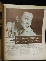 ライトミュージック　昭和50年2月号　大特集/スティービー・ワンダー