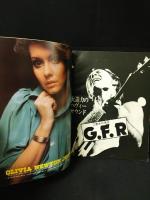 ライトミュージック　3大ギタリスト最新曲集 E・クラプトン　J・ベック　J・ヘンドリックス　昭和50年7月号