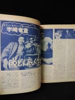 ライトミュージック　3大ギタリスト最新曲集 E・クラプトン　J・ベック　J・ヘンドリックス　昭和50年7月号