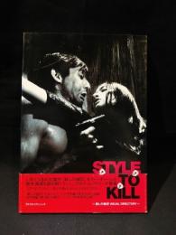 Style to kill　殺しの烙印　VISUAL DIRECTORY　DVD付き