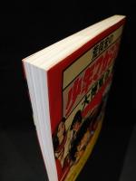 荒俣宏の少年マガジン大博覧会