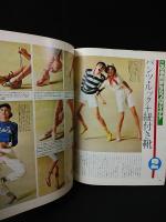 アンアン　an・an　昭和51年4月20日号No.145　アメリカ特集号　