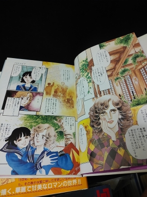 パラノイア・ズライカ(池田理代子) / 古本、中古本、古書籍の通販は