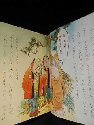 ゲゲゲの鬼太郎 ようかいたこがっせん ゲゲゲの鬼太郎おばけの