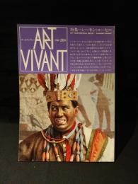 アールヴィヴァン　ART VIVANT　特集 レーモン・ルーセル　1988年28号　