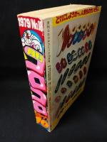 月刊コロコロコミック 1979年10月号No.18 藤子スタジオ大公開