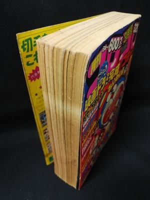 月刊コロコロコミック 1980年3月号No.23 映画ドラえもんスペシャル