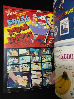 【歴史的資料】月刊コロコロコミック 1980年 11冊セット（3月号のみ欠品） 歴史的資料】月刊コロコロコミック 1980年 11冊セット（3月号のみ欠品