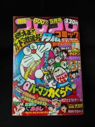 ラヴクラフト全集 1 ブックスメタモルファス 荒俣宏訳 古書 コモド ブックス 古本 中古本 古書籍の通販は 日本の古本屋