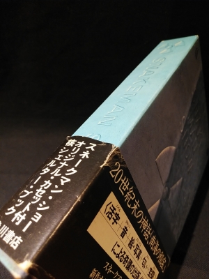 【激レア】スネークマンショー「楽しいテレビ」〈2枚組〉　新品未開封【入手困難品】 m70777179755_1.jpg?1660538941