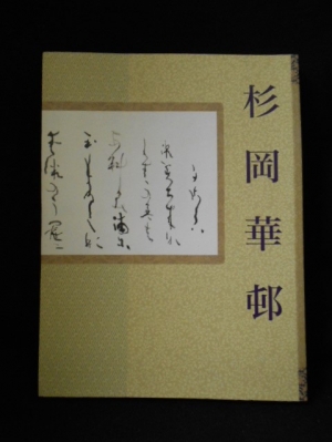作詞入門 阿久式ヒット・ソングの技法 産報 サンポウブックス
