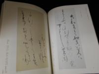 追悼 生誕100年　杉岡華邨展　図録　朝日新聞社　2013