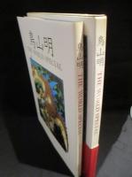 鳥山明 THE WORLD SPECIAL (鳥山明) / 古本、中古本、古書籍の通販は