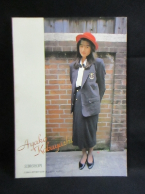 映画スケバン刑事写真集 愛のセーラー服戦士 高瀬ゆうじ撮影 南野陽子 吉沢秋絵 相良ハル子 浅香唯 小林亜也子ほか 古書 コモド ブックス 古本 中古本 古書籍の通販は 日本の古本屋 日本の古本屋 映画スケバン刑事写真集 愛のセーラー服戦士 高瀬ゆうじ撮影 南野陽子 吉沢秋絵 相良ハル子 浅香唯 小林亜也子ほか 古書 コモド ブックス 古本 中古本 古書籍の通販は 日本の古本屋 日本の古本屋