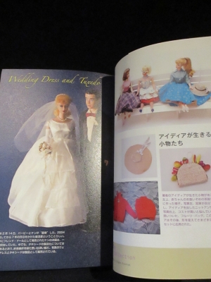 バービーと私 : 着せ替えドレスを作り続けた半生記　　宮塚文子　入試困難本 バービーと私 着せ替えドレスを作り続けた半生記 宮塚文子 亜紀