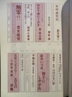 絶体絶命　創刊号　昭和52年10月1日　