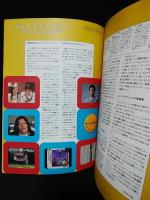 日経ゼロワン別冊 TV-Games@1997 ゲームは変わるのか？