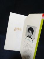 ハレンチ学園　全13巻揃　集英社 ジャンプコミックス