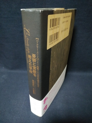 憂鬱と官能を教えた学校 菊地成孔 大谷能生 古本 中古本 古書籍の通販は 日本の古本屋 日本の古本屋 憂鬱と官能を教えた学校 菊地成孔 大谷能生 古本 中古本 古書籍の通販は 日本の古本屋 日本の古本屋