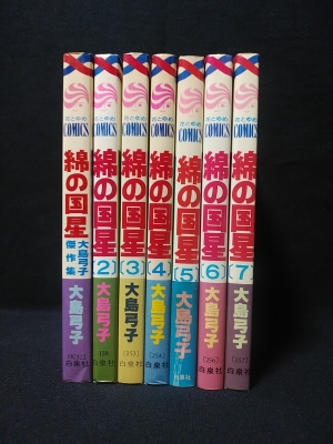 Amazon.co.jp: 綿の国星 コミック 全7巻完結セット (花とゆめCOMICS 