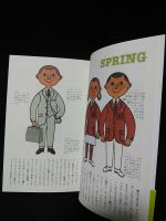 絵本アイビーボーイ図鑑/絵本アイビーギャル図鑑 2冊揃(穂積和夫