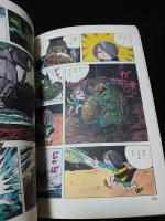 ゲゲゲの鬼太郎　吸血木の巻　別冊ベストコミック3