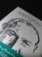 お耳ざわりですか　ある伴奏者の回想