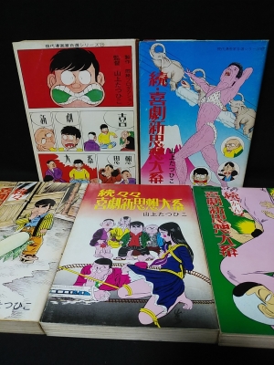 喜劇新思想大系 現代漫画家自選シリーズ 全6巻うち5冊揃（別巻欠