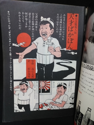 ◆古本◆まんがNo.1・創刊号◆横尾忠則◆赤塚不二夫 永井豪 松本零士楳図かずお まんがNo.1 1972年創刊号 ※附録ソノシート欠(赤塚不二夫責任編集