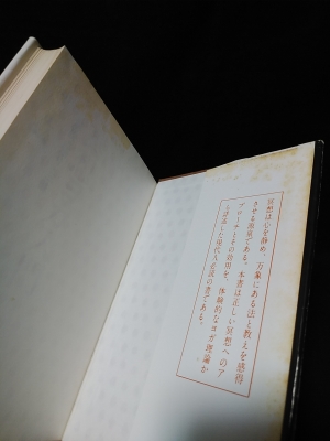 瞑想ヨガ入門 解脱 悟り 三昧 沖正弘 古書 コモド ブックス 古本 中古本 古書籍の通販は 日本の古本屋 日本の古本屋