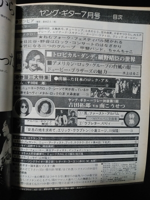 別冊少女コミック 昭和58年9月号 川原由美子/前田恵津子/吉田
