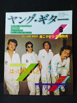 Yahoo!オークション -「ヤングセンス」(音楽) (アート
