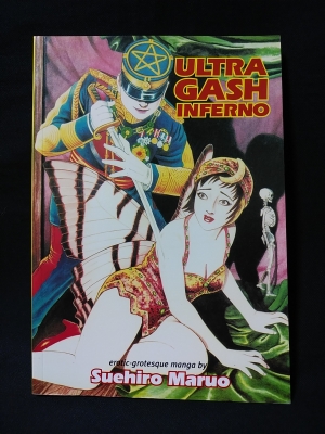 丸尾末広　SUEHIRO MARUO PREMIUM SELECTION Suehiro Maruo RANPO PANORAMA* - PHANTASMIC