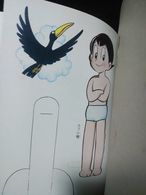 きせかえ 魔法使いサリー 未使用・完品 東映動画 サリー カブ きせかえ 魔法使いサリー 未使用・完品 東映動画 サリー カブ